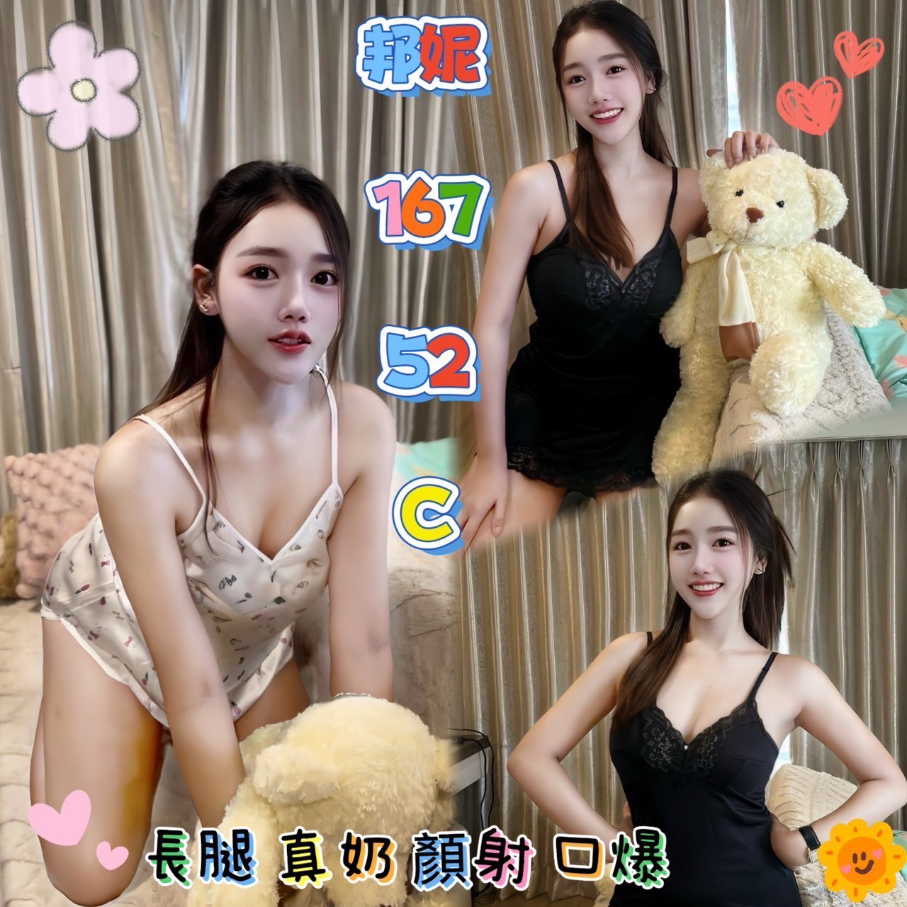 台北 學生妹 曉妃 花店小妹兼職